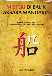 Image of Misteri Dibalik Aksara Mandarin