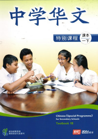 Image of Chinese (Special Programme)