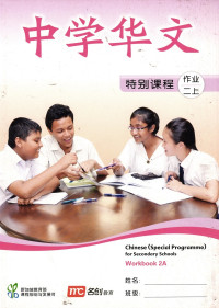 Image of Chinese (Special Programme)