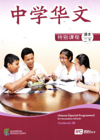 Image of Chinese (Special Programme)