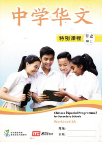 Image of Chinese (Special Programme)