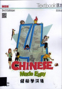 Image of 4 Chinese Made Easy