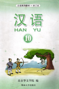 Image of Han Yu