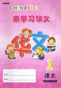 Image of Learn Chinese 1