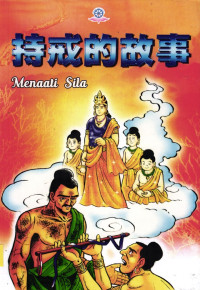Image of Menaati Sila