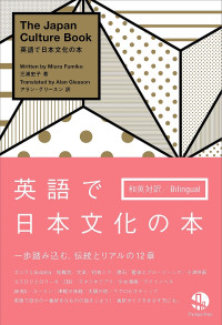 Image of The Japan Culture Book