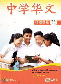 Image of Chinese (Special Programme)