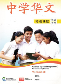 Image of Chinese (Special Programme)